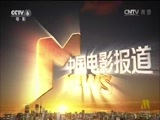 中国电影报道 《中国电影报道》 20161118