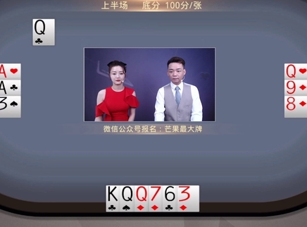 芒果最大牌 芒果最大牌20230408期