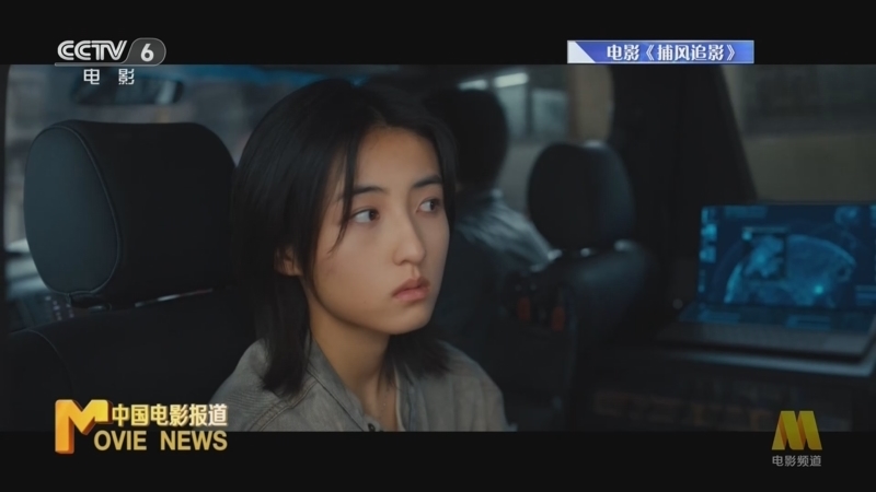 《中国电影报道》 20251022