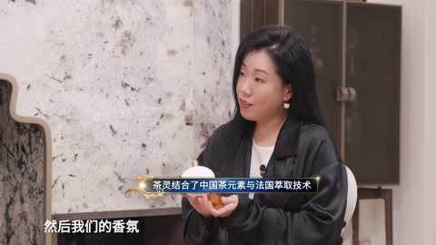 醇享人生 醇享人生“中法混血”书写中国的“茶”故事1