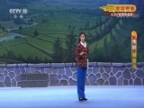 CCTV空中剧院 《CCTV空中剧院》 20171030 豫剧《朝阳沟》 2/2