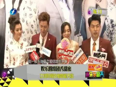 娱乐乐翻天 《娱乐乐翻天》 20150331