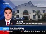 新闻1+1 《新闻1+1》 20170922 想离婚，先“考试”？