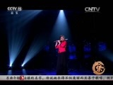 风华国乐 《风华国乐》 20151016