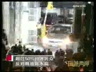 海峡两岸 海峡两岸 2008年 第349期