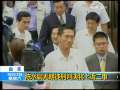 晚间新闻 [视频][台　北]陈水扁无期徒刑判决将上诉二审