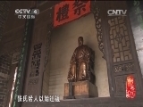 记住乡愁第一季 《记住乡愁 第一季》 20150113 第十三集 张谷英村——和睦有道