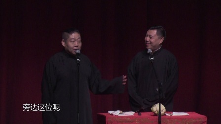 德云社相声 岳云鹏相声专场演出 墨尔本站整场