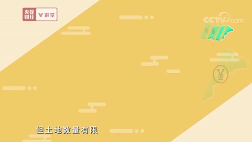 中国经济大讲堂 《央视财经V讲堂》 20190711 去杠杆这块“硬骨头”该怎么啃？