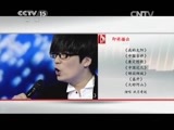 CCTV音乐厅 《CCTV音乐厅》 20150715 纵情歌唱·大美中国 玖月奇迹音乐专辑