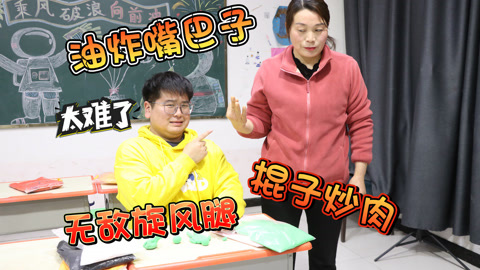 美女家务事 老师辅导作业像服务员一样，用最温柔的语气说最冰冷的话，太逗了