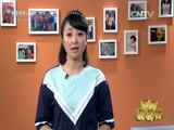 新闻袋袋裤 《新闻袋袋裤》 20160525