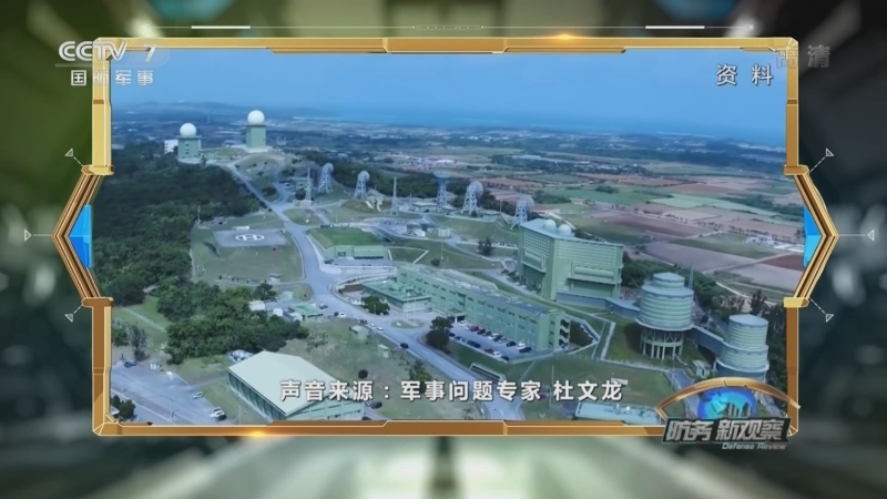 防务新观察 《防务新观察》 20221222 美国务院启动所谓“中国组” 美日欲组对华包围网？