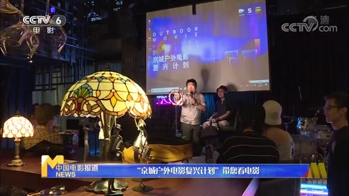 中国电影报道 《中国电影报道》 20200602