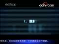今日说法 今日说法 2008年 第202期