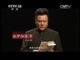 新闻30分 《新闻30分》 20150405