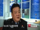 今日说法 《今日说法》 20171220 转机（上）