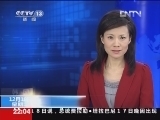 国际时讯 《国际时讯》 20121218