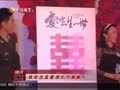 娱乐现场 《现场》20121219：黄晓明现场连线余文乐