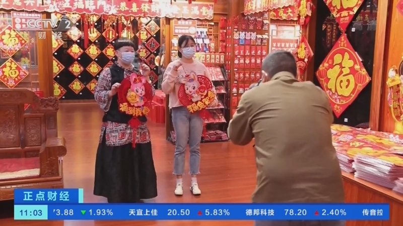 正点财经 《正点财经》 20221024 11:00