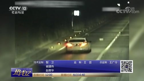 热线12 《热线12》 20190612