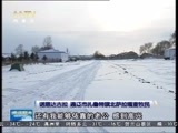 晚间报道 《晚间报道-内蒙古》 20170114