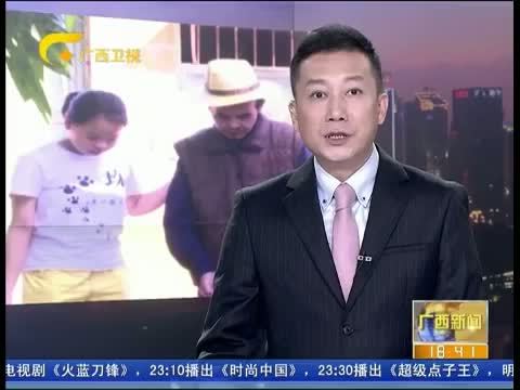 广西新闻 《广西新闻》 20150710