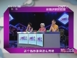 读书 《2014我的一本课外书》 20140925 全国总决赛