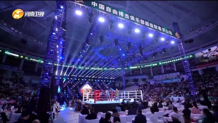 中国自由搏击俱乐部超级联赛 2023 CKL联赛第三轮比赛，唐山文旅奥宇光辉屡战屡胜