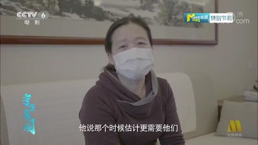 中国电影报道 《电影快讯》 20200411 守望家国 第五十二集 摆渡人“退役” 志愿专车 重启武汉