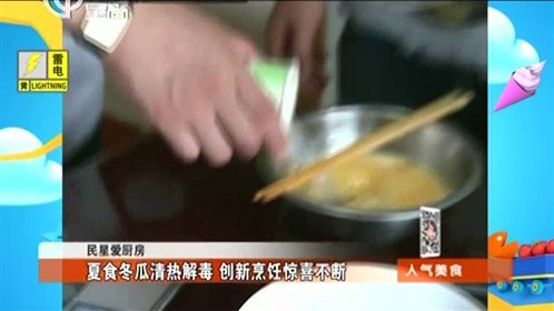 人气美食 150527人气美食