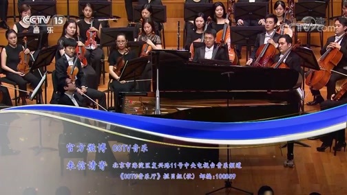 CCTV音乐厅 《CCTV音乐厅》 20191218 华彩乐章 国家大剧院管弦乐团音乐会（三）