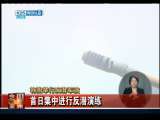 今日亚洲 今日亚洲 2010-08-05