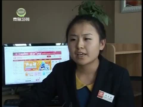 江源扫描 《江源扫描》 20141108 青海人的网购狂欢节