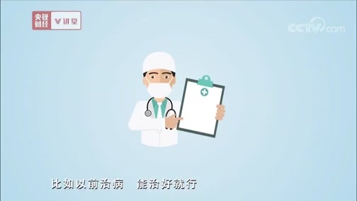 中国经济大讲堂 《央视财经V讲堂》 20190503 小心经济增长过程中的这个陷阱