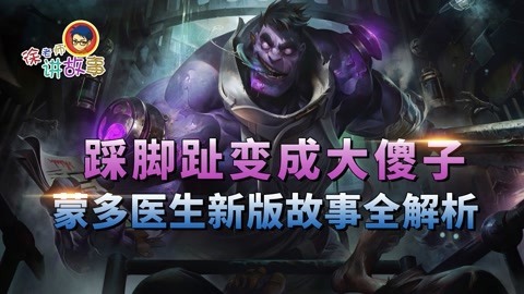 蒙多重做全新背景故事