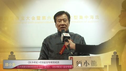 东方寻宝栏目全国民间海选赛宝大会 第五届海选赛宝大会预告片
