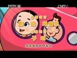 周末动画片 《周末动画片》 20150419 18:00
