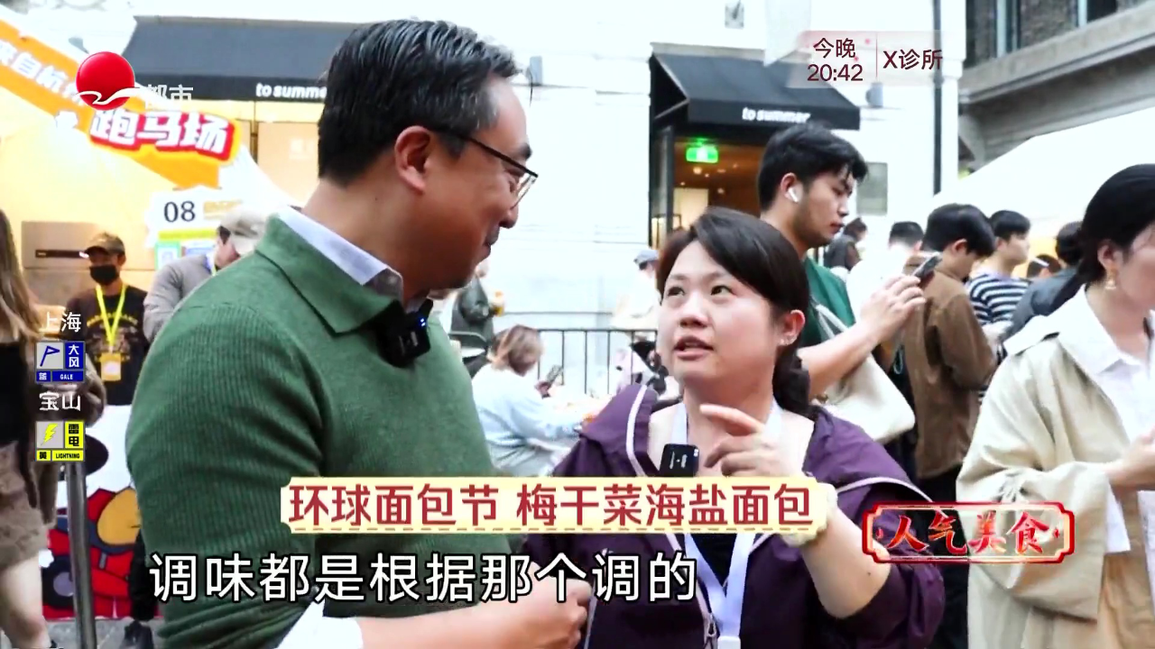 人气美食 环球面包节 法国国王饼