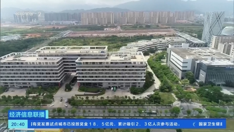 《经济信息联播》 20260318