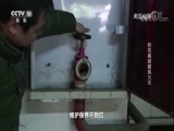 走近科学 《走近科学》 20171108 防范高层建筑火灾
