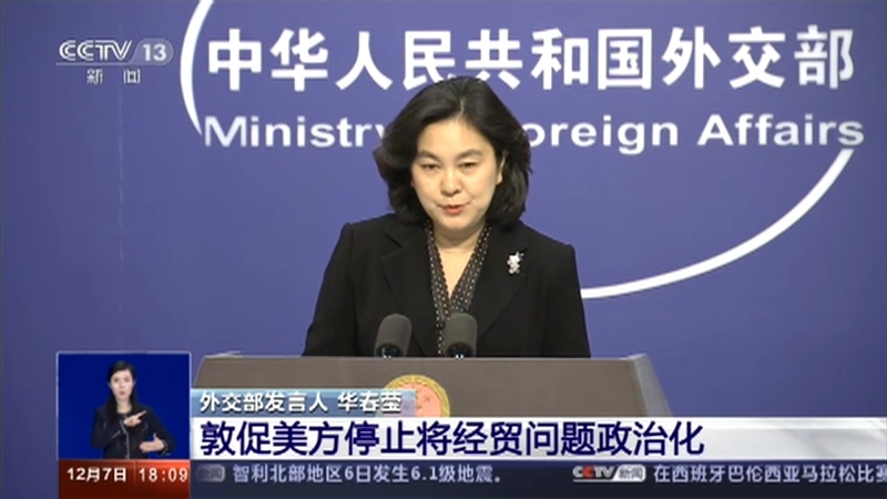 共同关注 《共同关注》 20201207