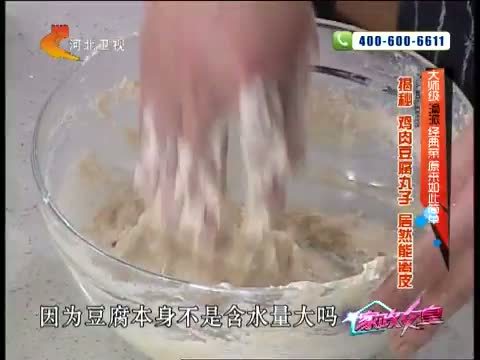家政女皇 《家政女皇》 20140911 大师级渝派经典菜 原来如此简单