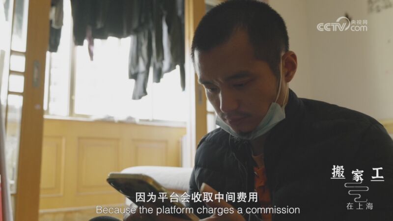 最佳手机纪录片银奖《搬家工在上海》