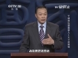 百家讲坛 《百家讲坛》 20141107 朱棣身后那些事儿 5 太子的苦恼