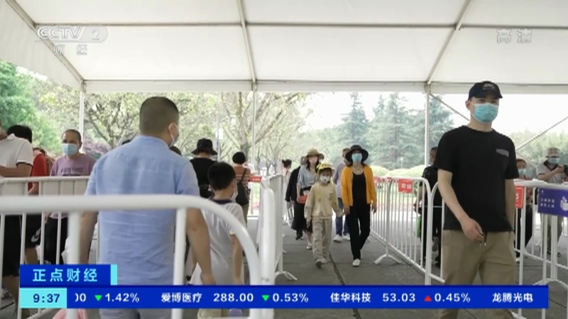 《正点财经》 20210518 09:00