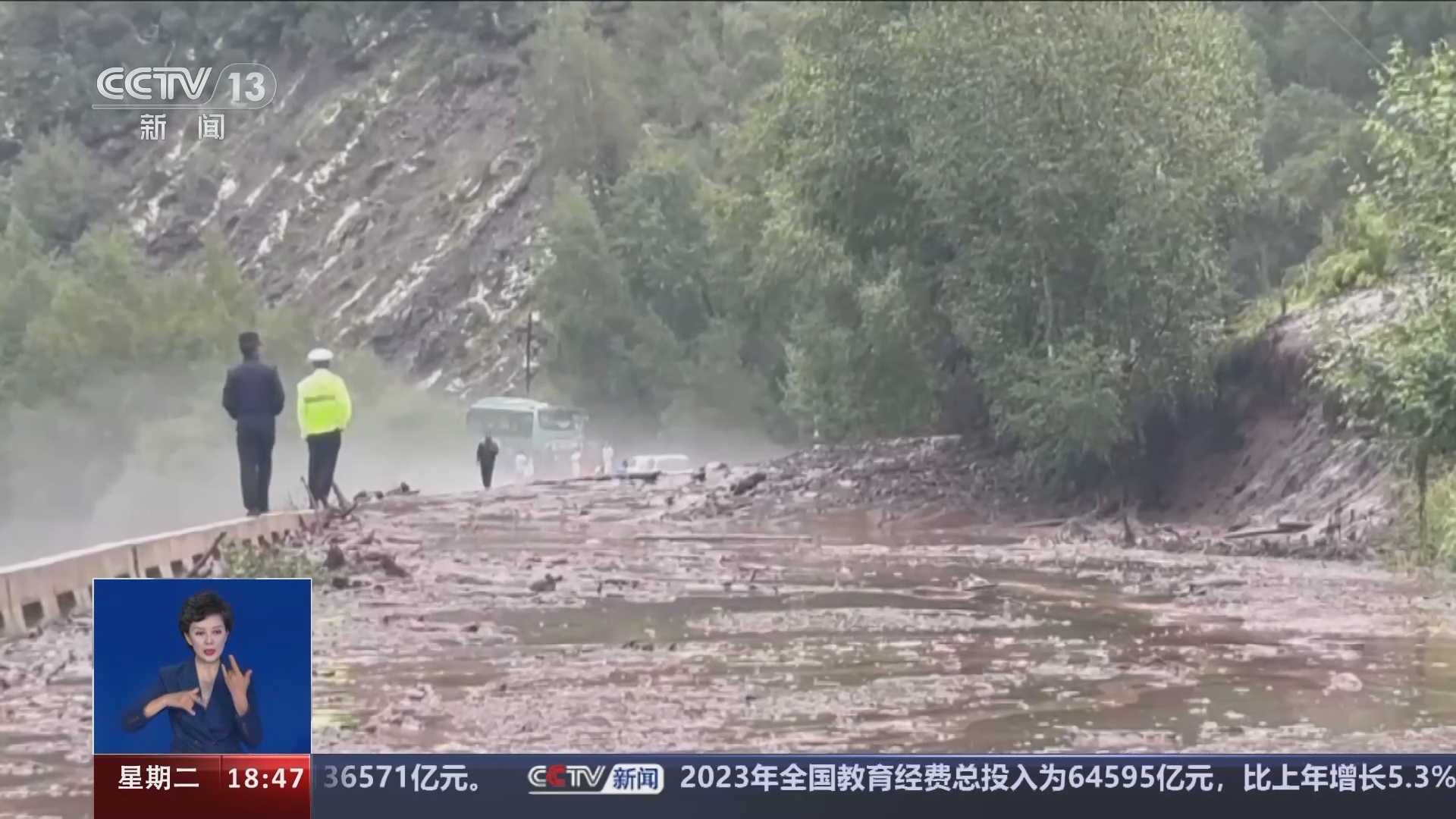 共同关注 《共同关注》 20240723