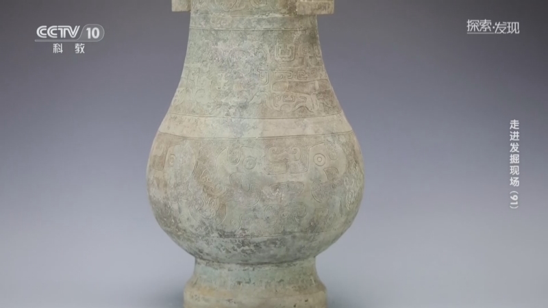 探索发现 《探索·发现》 20260721 走进发掘现场（91）