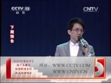 CCTV音乐厅 《CCTV音乐厅》 20150410 纵情歌唱系列 乌兰图雅演唱会