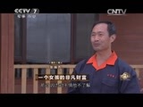 致富经 《致富经》 20150511 一个女孩的非凡财富